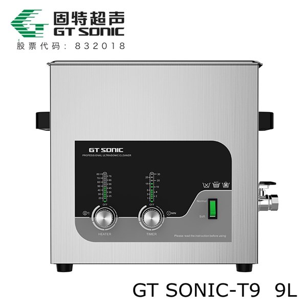 五金器具除锈超声波清洗机GTSONIC-T9