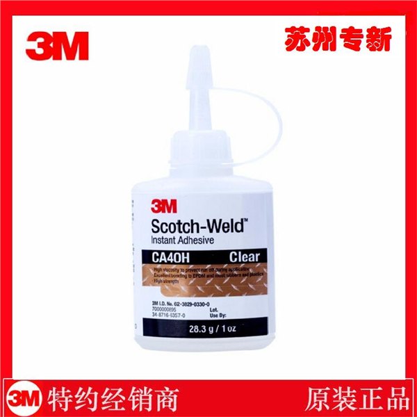 供应3M CA40可快速装配并于多种基材优异的粘合性