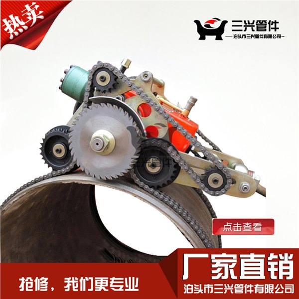 三兴管件自营双驱动自爬式液压切管机