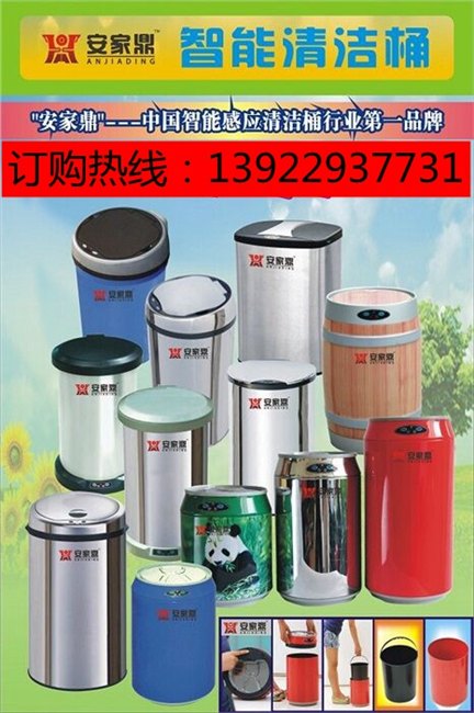 感应垃圾桶_感应垃圾桶直销图_安家电子