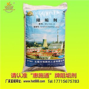 阻垢剂 反渗透阻垢剂 循环水阻垢剂 RO膜阻垢剂