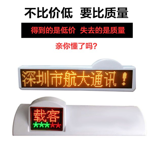 供应出租车LED广告屏