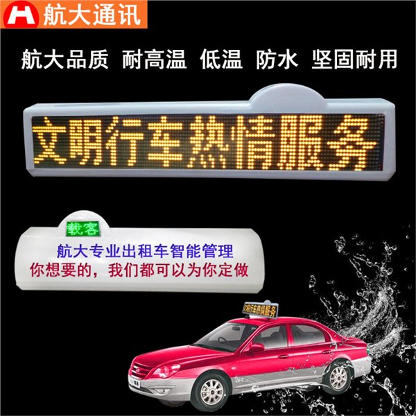 供应车载LED广告屏