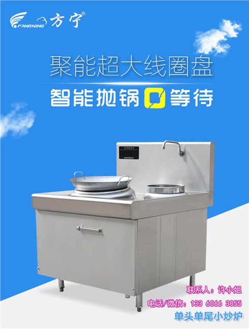 大功率组合电磁炉厂家批发，酒店食堂煲汤炉连电炒炉灶厂家批发