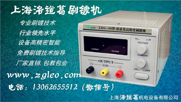 常温镀锡设备