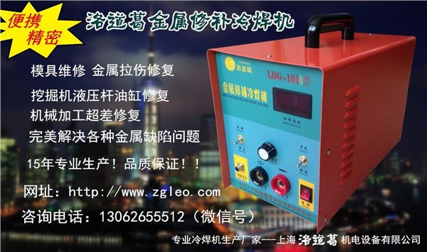 液压杆电击伤拉伤修复