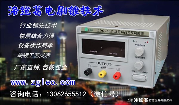 洛道葛铜排镀银机
