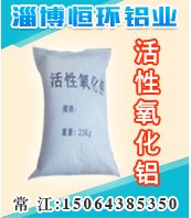 供应无热再生吸附式压缩空气干燥机专用活性氧化铝25公斤/袋