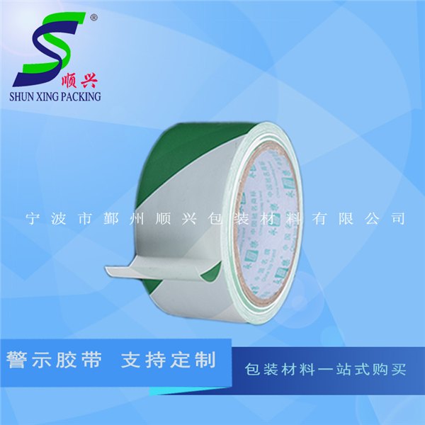 批发定做黑黄警示胶带PVC4.8cm18m斑马线胶带地板标识胶带