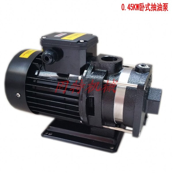 卧式火花机抽油泵0.45KW