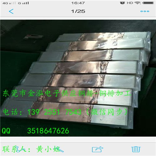优质铜铝过渡板价格