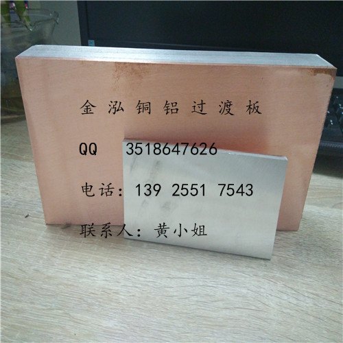 1060铜铝过渡排规格