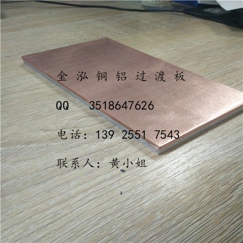 1070铜铝过渡排厂家