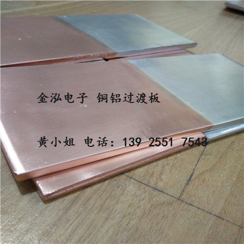 1070铜铝排软连接加工