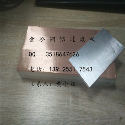铜铝复合板/铜铝排软连接生产加工 铝软连接制作