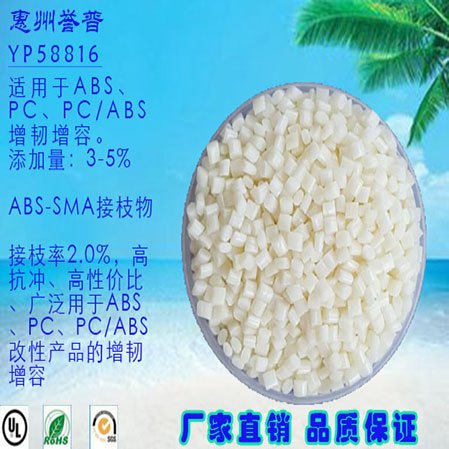 供应ABS增韧剂