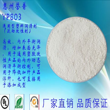 供应塑料润滑剂分散剂
