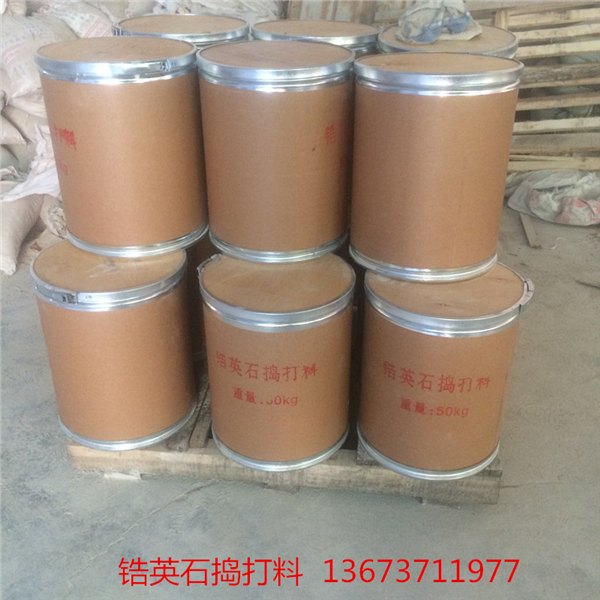 供应0-1 玻璃窑用锆质捣打料