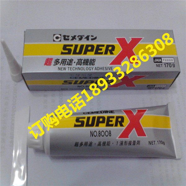 天津施敏打硬8008L黑色批发正品代理