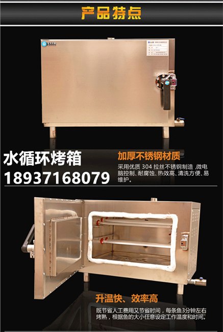 供应陕西实体店销售烤鱼箱  电烤鱼炉专卖