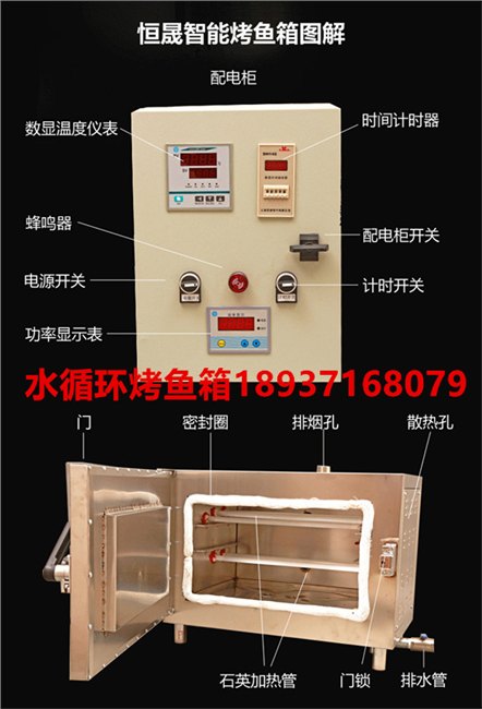 供应汉中市哪里哟卖烤鱼炉的  电烤鱼箱价格