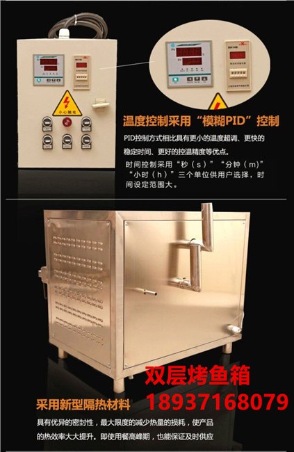 供应智能红外烤鱼箱   山西供应烤鱼电烤箱