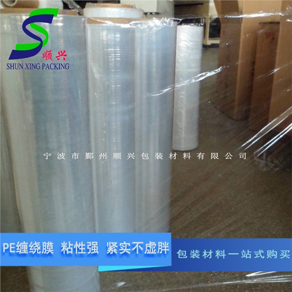 厂家直销PE拉伸缠绕膜包装膜质优价廉PE薄膜透明