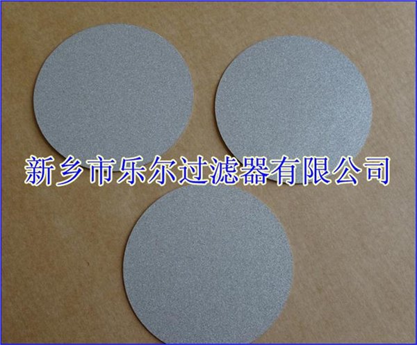 多孔不锈钢烧结粉末滤片