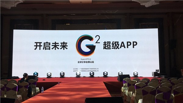 广州珠江新城会议活动公司提供会议设备出租会议布置执行服务，