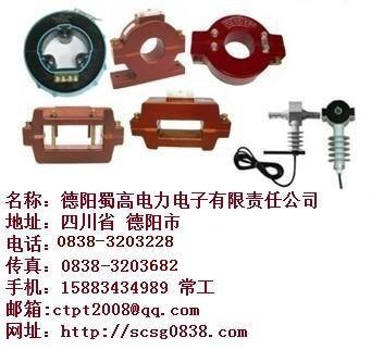 供应LMKK开启式电流互感器