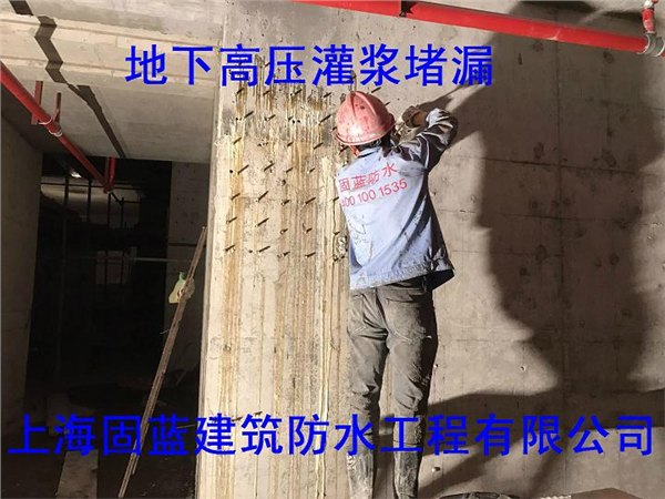 供应地下工程高压灌浆堵漏地下工程注浆止水工程地下工程漏水维修公司