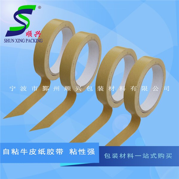厂家直销免水牛皮纸胶带高粘印字有线牛皮纸胶带