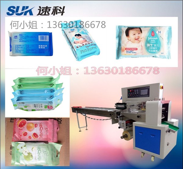 供应自动湿纸巾包装机