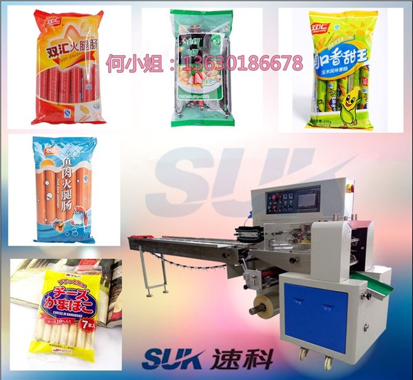 供应SZ-320-厂家供应！云南枕式包装机，卧式包装机，食品包装机