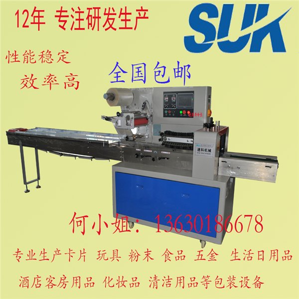 供应SUK自动包装机