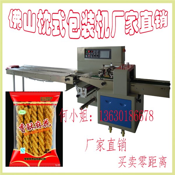 供应SUK蛋黄派包装机 自动包装设备
