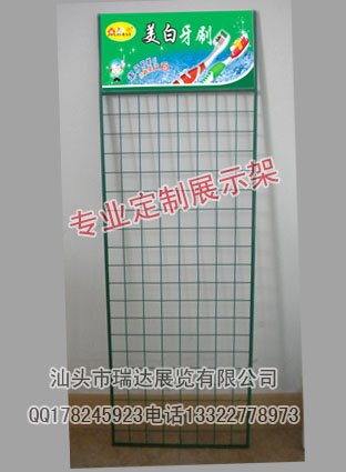 瑞达展览生产江苏广东牙刷挂网架，牙刷陈列架，牙刷展示架