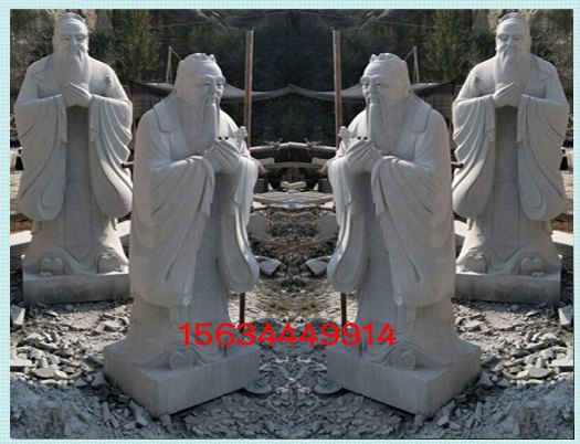 古代伟人石雕像供应商 老子像 孔子像 孟子像 颜子像