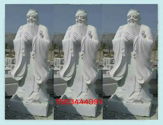 石刻人像 石雕孔子像 石雕孔子供应