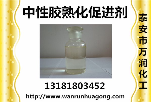 供应AKD熟化促进剂大大缩短胶的下机熟化期