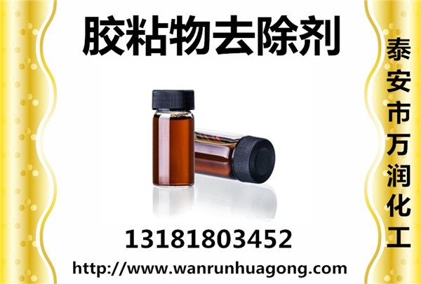 废纸胶粘物去除剂脱墨再生纤维及二次纤维再利用