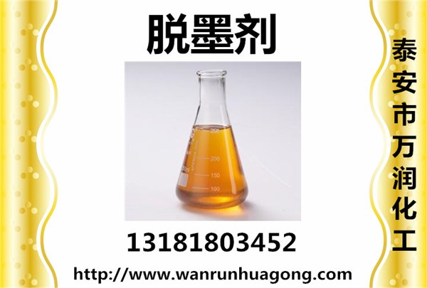 纸品高效脱墨剂脱除油墨率达95以上