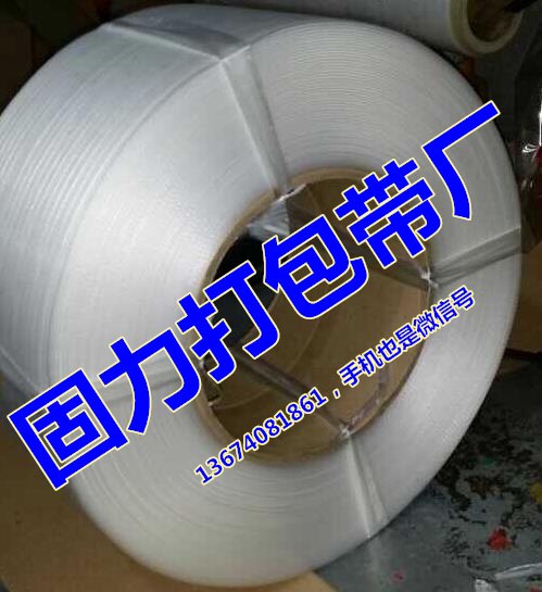 供应固力3000米打包带，生产总厂，大厂