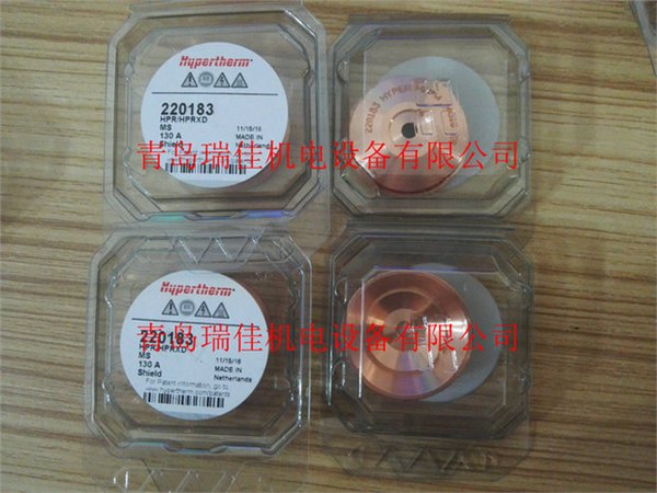 供应130A海宝220183屏蔽罩