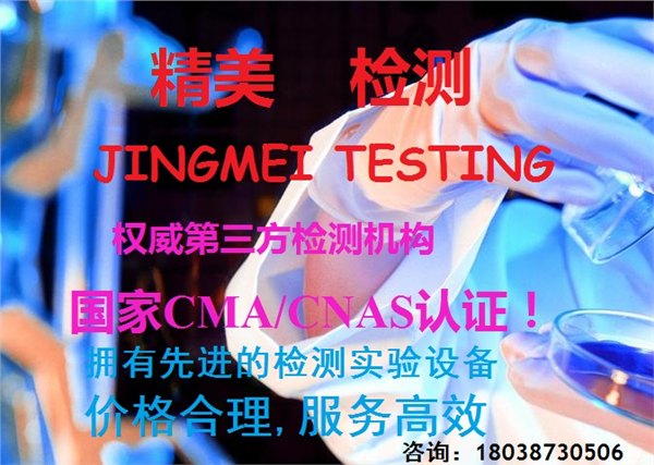 广州镀铜，镀金钢板金属材料镀层表面成分分析及镀层厚度重量检测中心