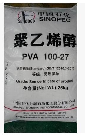 上海石化聚乙烯醇1799(100-27)热卖中