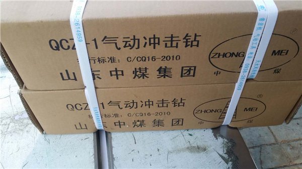 供应气动冲击钻   QCZ-1气动冲击钻