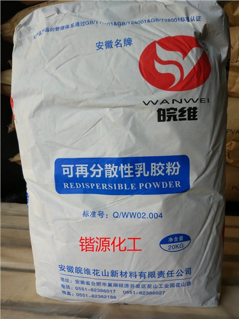 皖维花山可再分散乳胶粉8020