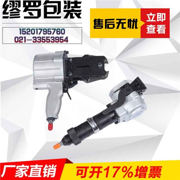 缪罗KZLS-19/32分离式气动钢带打包机 冷轧钢铁皮带打包机