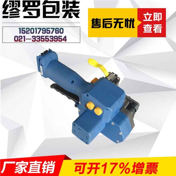上海缪罗电动打包机 Z323手持式电动打包机 城市垃圾打包机工厂 